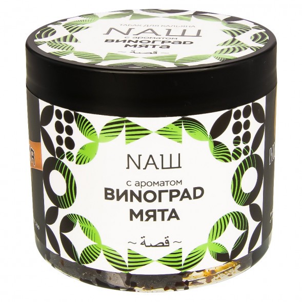 Табак NАШ - Виноград Мята (200 грамм) купить в Волгограде