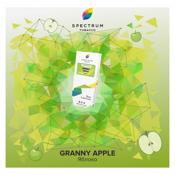 Табак Spectrum - Granny Apple (Яблоко, 25 грамм) купить в Волгограде