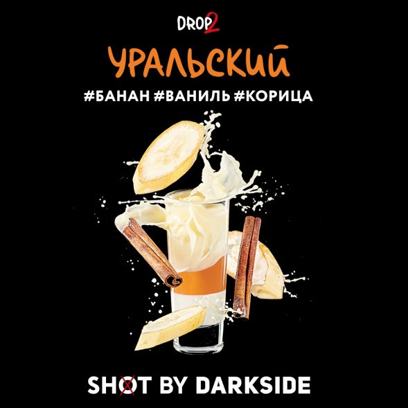 Табак Darkside Shot - Уральский (30 грамм) купить в Волгограде