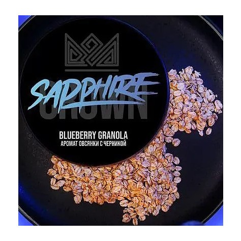 Табак Sapphire Crown - Blueberry Granola (Овсянка с Черникой, 100 грамм) купить в Волгограде