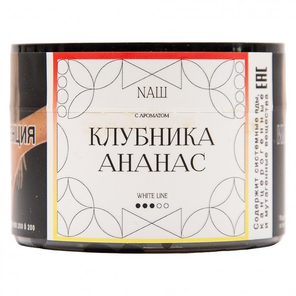 Табак NАШ WHITE - Клубника Ананас (40 грамм) купить в Волгограде