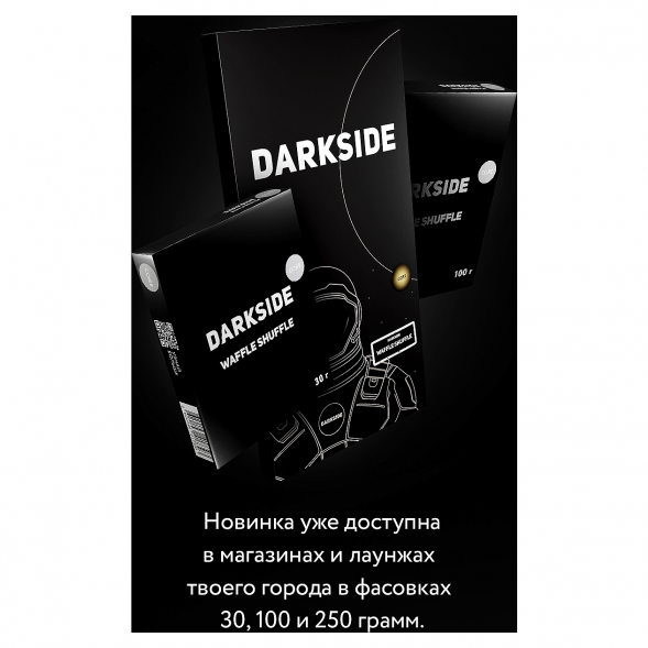 Табак DarkSide Core - WAFFLE SHUFFLE (Лимонные Вафли, 30 грамм) купить в Волгограде