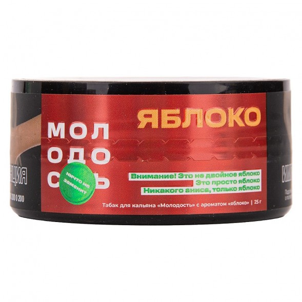 Табак Молодость - Яблоко (25 грамм) купить в Волгограде