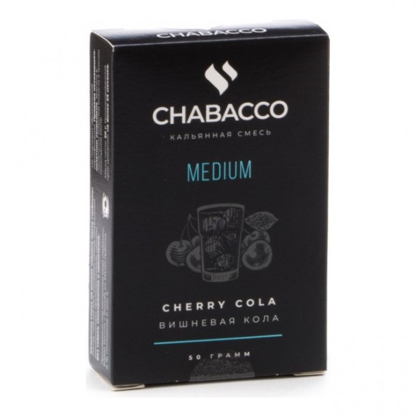 Смесь Chabacco MEDIUM - Cherry Cola (Вишнёвая Кола, 50 грамм) купить в Волгограде