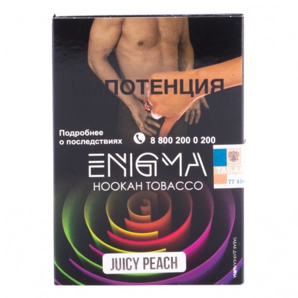 Табак Enigma - Juicy Peach (Сочный Персик, 100 грамм, Акциз) купить в Волгограде