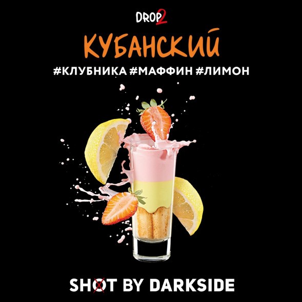 Табак Darkside Shot - Кубанский (30 грамм) купить в Волгограде