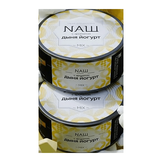 Табак NАШ - Дыня Йогурт (200 грамм) купить в Волгограде