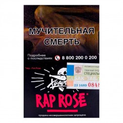 Табак Хулиган - Rap Rose (Малиново-Розовый Лимонад, 25 грамм)