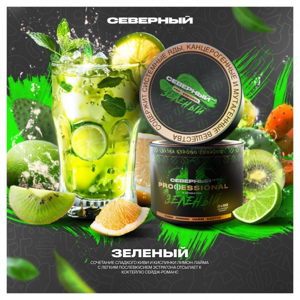Табак Северный Professional - Зелёный (40 грамм) купить в Волгограде