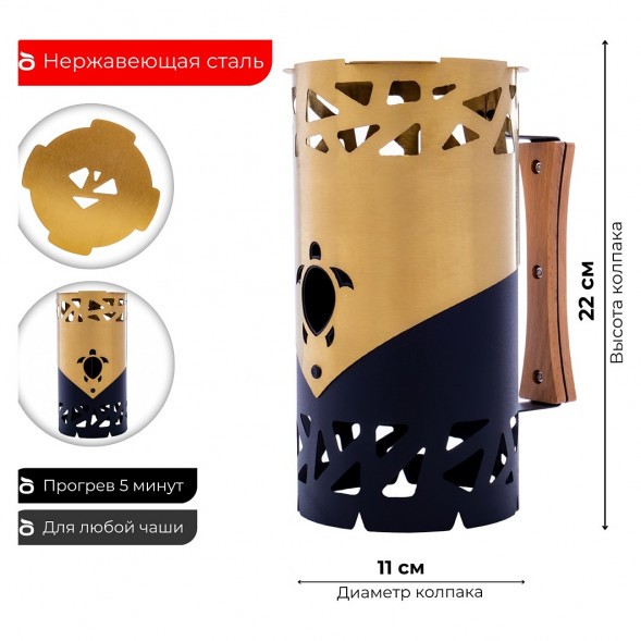 Колпак Tortuga - PRO (Золото) купить в Волгограде