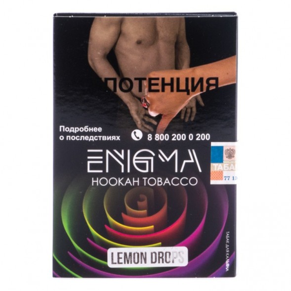 Табак Enigma - Lemon Drops (Лимонные Леденцы, 100 грамм, Акциз) купить в Волгограде