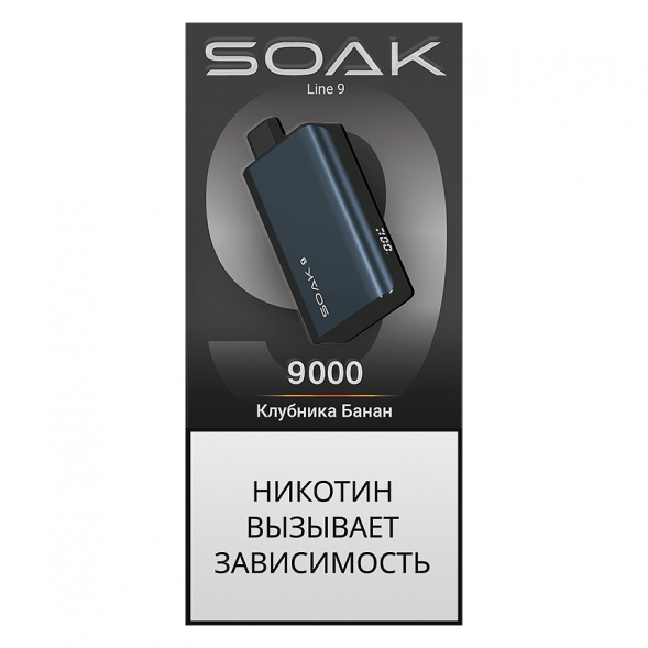 SOAK DARK BLUE - Клубника Банан (Strawberry Banana, 9000 затяжек) купить в Волгограде