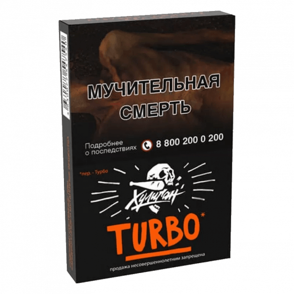 Табак Хулиган - Turbo (Арбузно-Дынная Жвачка, 25 грамм) купить в Волгограде