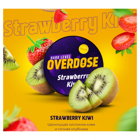 Табак Overdose - Strawberry Kiwi (Клубника и Киви, 200 грамм) купить в Волгограде