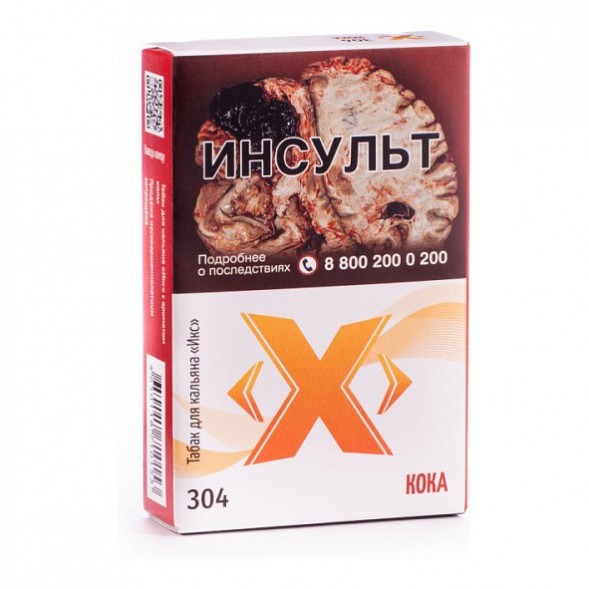 Табак Икс - Кока (Кола, 50 грамм) купить в Волгограде