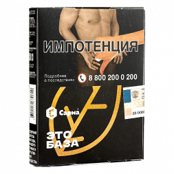 Табак Сарма - Это База (25 грамм)