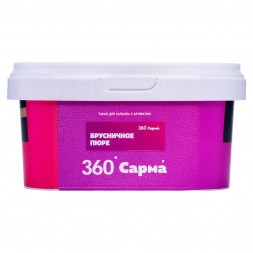 Табак Сарма 360 Лёгкая - Брусничное Пюре (200 грамм)