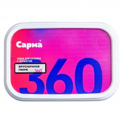 Табак Сарма 360 Лёгкая - Брусничное Пюре (200 грамм)