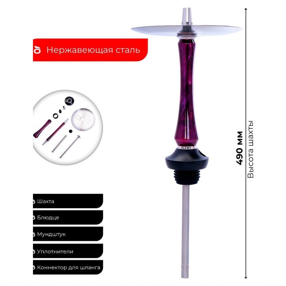 Кальян UNION - Sleek Акрил (Фиолетово-Красный, Без Колбы) купить в Волгограде