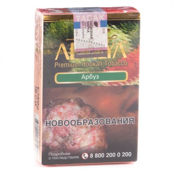 Табак Adalya - Watermelon (Арбуз, 20 грамм, Акциз) купить в Волгограде