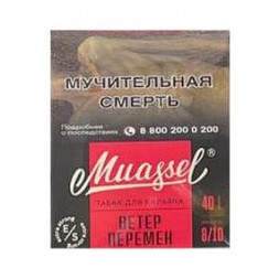 Табак Muassel Extra Strong - Ветер Перемен (200 грамм)