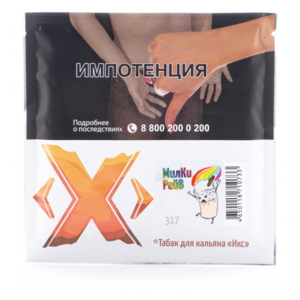 Табак Икс - Милки Рейв (Молоко и Корица, 50 грамм) купить в Волгограде