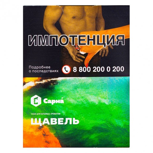 Табак Сарма - Щавель (25 грамм) купить в Волгограде