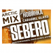 Табак Sebero Arctic Mix - Caramel Glass (Карамел Гласс, 25 грамм) купить в Волгограде