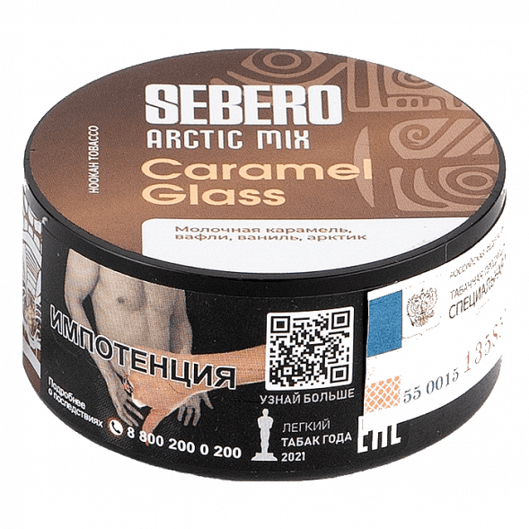 Табак Sebero Arctic Mix - Caramel Glass (Карамел Гласс, 25 грамм) купить в Волгограде