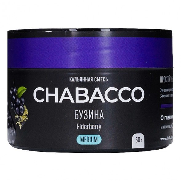 Смесь Chabacco MEDIUM - Elderberry (Бузина, 50 грамм) купить в Волгограде