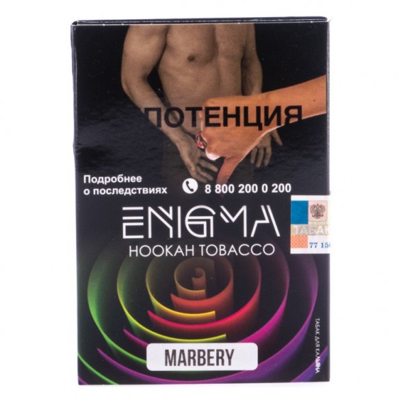 Табак Enigma - Marbery (Фруктовый Сорбет, 100 грамм, Акциз) купить в Волгограде