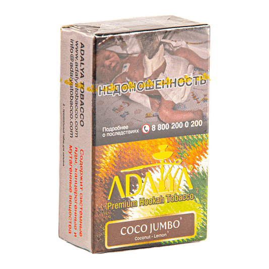 Табак Adalya - Coco Jumbo (Коко Джамбо, 20 грамм, Акциз) купить в Волгограде
