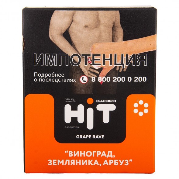 Табак BlackBurn HiT - Grape Rave (Виноград, Земляника, Арбуз, 30 грамм) купить в Волгограде