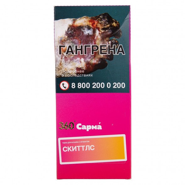 Табак Сарма 360 Лёгкая - Скиттлс (40 грамм) купить в Волгограде