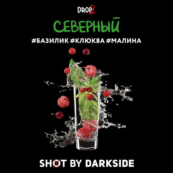 Табак Darkside Shot - Северный (30 грамм) купить в Волгограде