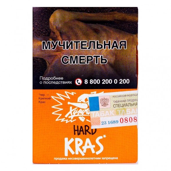Табак Хулиган Hard - KRAS (Персиковое Вино, 25 грамм) купить в Волгограде