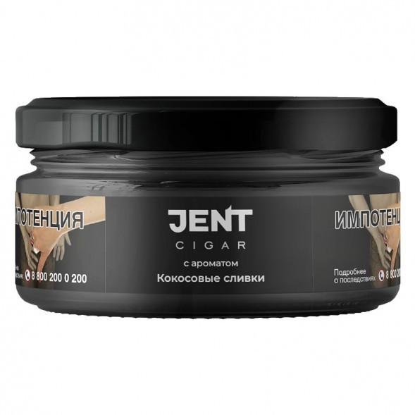 Табак Jent Cigar - Кокосовые Сливки (20 грамм) купить в Волгограде