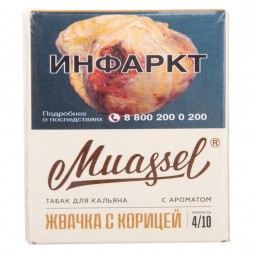 Табак Muassel Strong - Жвачка с Корицей (40 грамм)