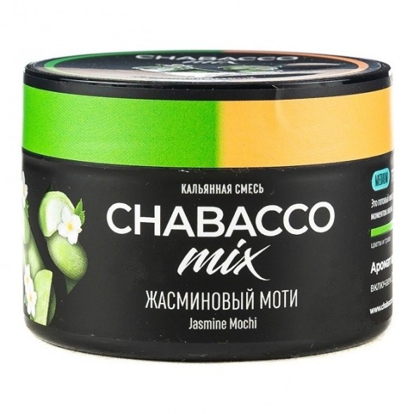 Смесь Chabacco MIX MEDIUM - Jasmine Mochi (Жасминовый Моти, 40 грамм) купить в Волгограде