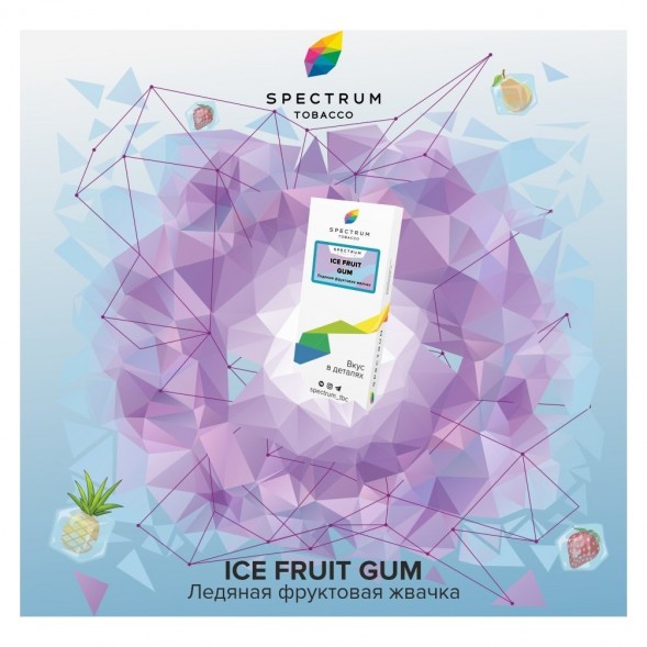 Табак Spectrum - Ice Fruit Gum (Ледяная Фруктовая Жвачка, 25 грамм) купить в Волгограде