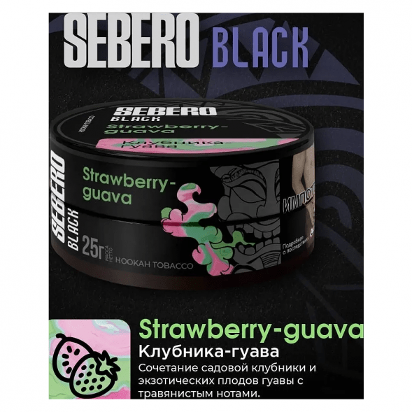 Табак Sebero Black - Strawberry Guava (Клубника и Гуава, 100 грамм) купить в Волгограде