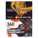 Табак Сарма 360 - Помело-Грейпфрут (25 грамм) купить в Волгограде