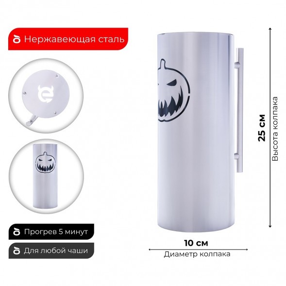 Колпак ESS 10х20 (HALLOWEEN) 250 мм купить в Волгограде