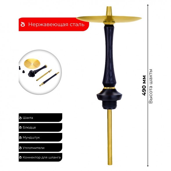 Кальян UNION - Sleek PVD Black (Чёрный, Без Колбы) купить в Волгограде