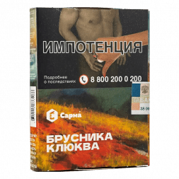 Табак Сарма - Северная Черника (25 грамм)