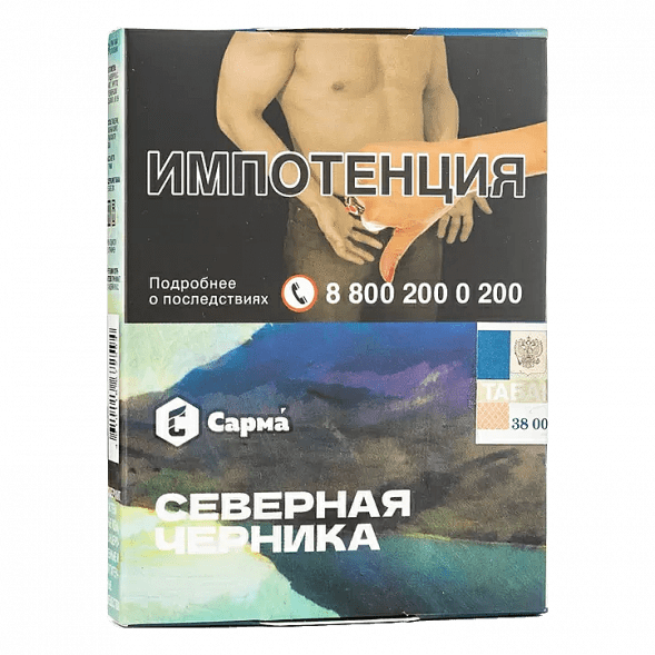 Табак Сарма - Северная Черника (25 грамм) купить в Волгограде