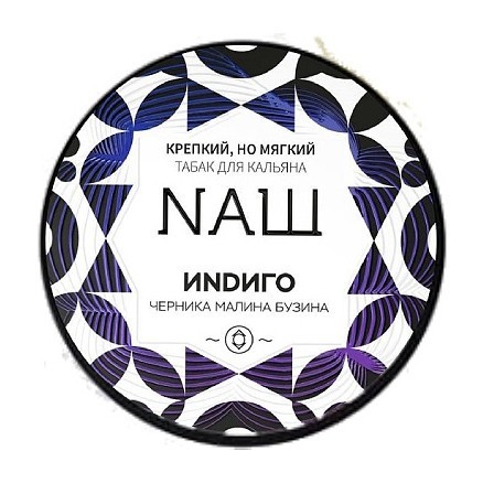 Табак NАШ - Индиго (200 грамм) купить в Волгограде
