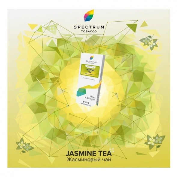 Табак Spectrum - Jasmine Tea (Жасминовый Чай, 25 грамм) купить в Волгограде