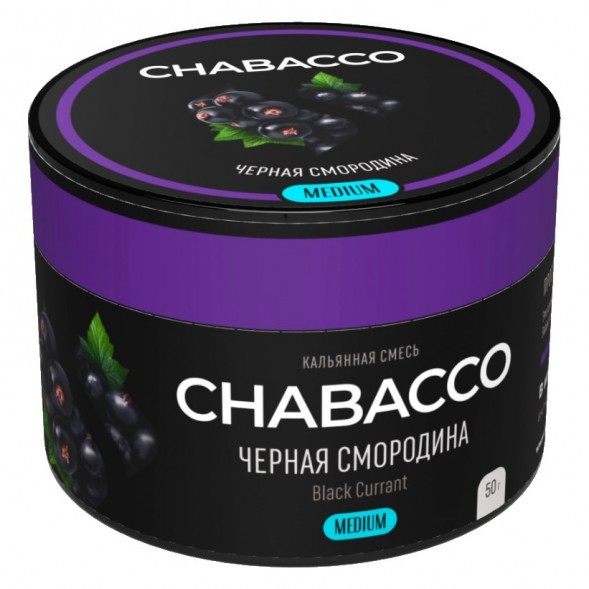 Смесь Chabacco MEDIUM - Black Currant (Чёрная Смородина, 50 грамм) купить в Волгограде