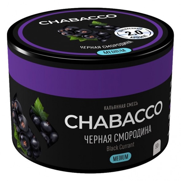 Смесь Chabacco MEDIUM - Black Currant (Чёрная Смородина, 50 грамм) купить в Волгограде